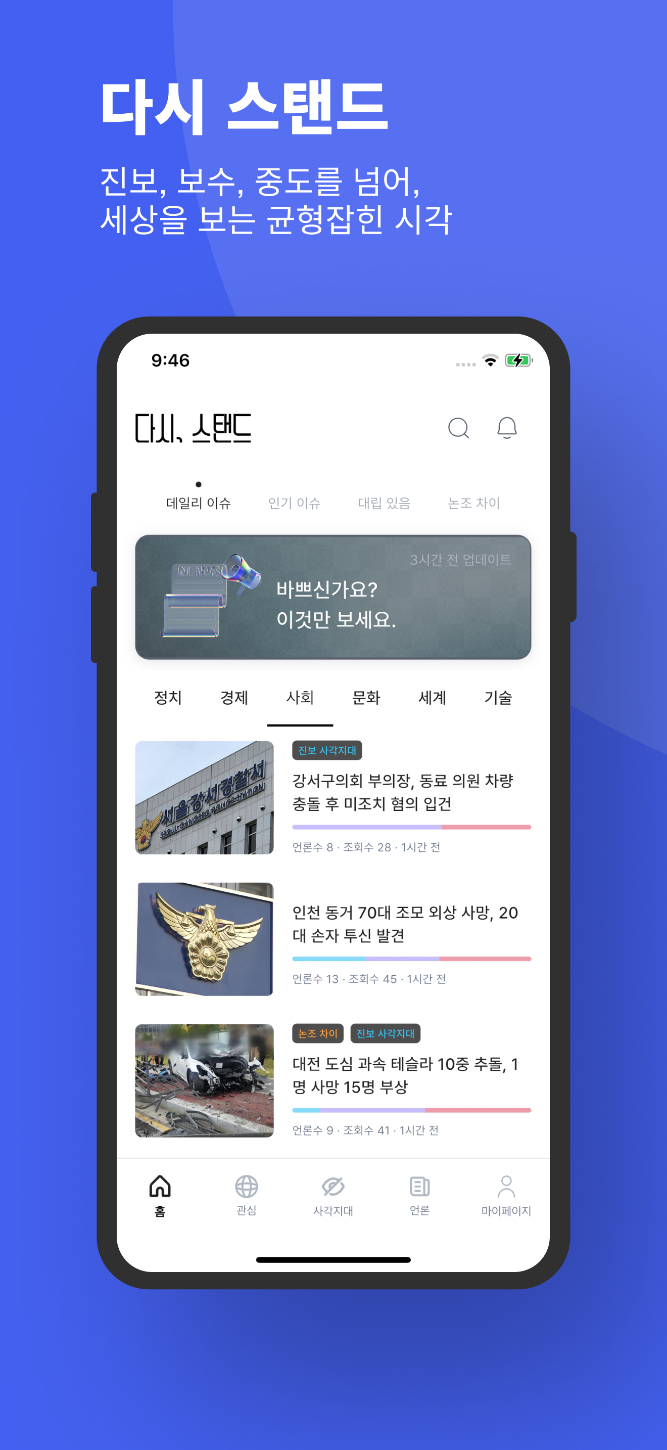 Dasi Stand screen 4